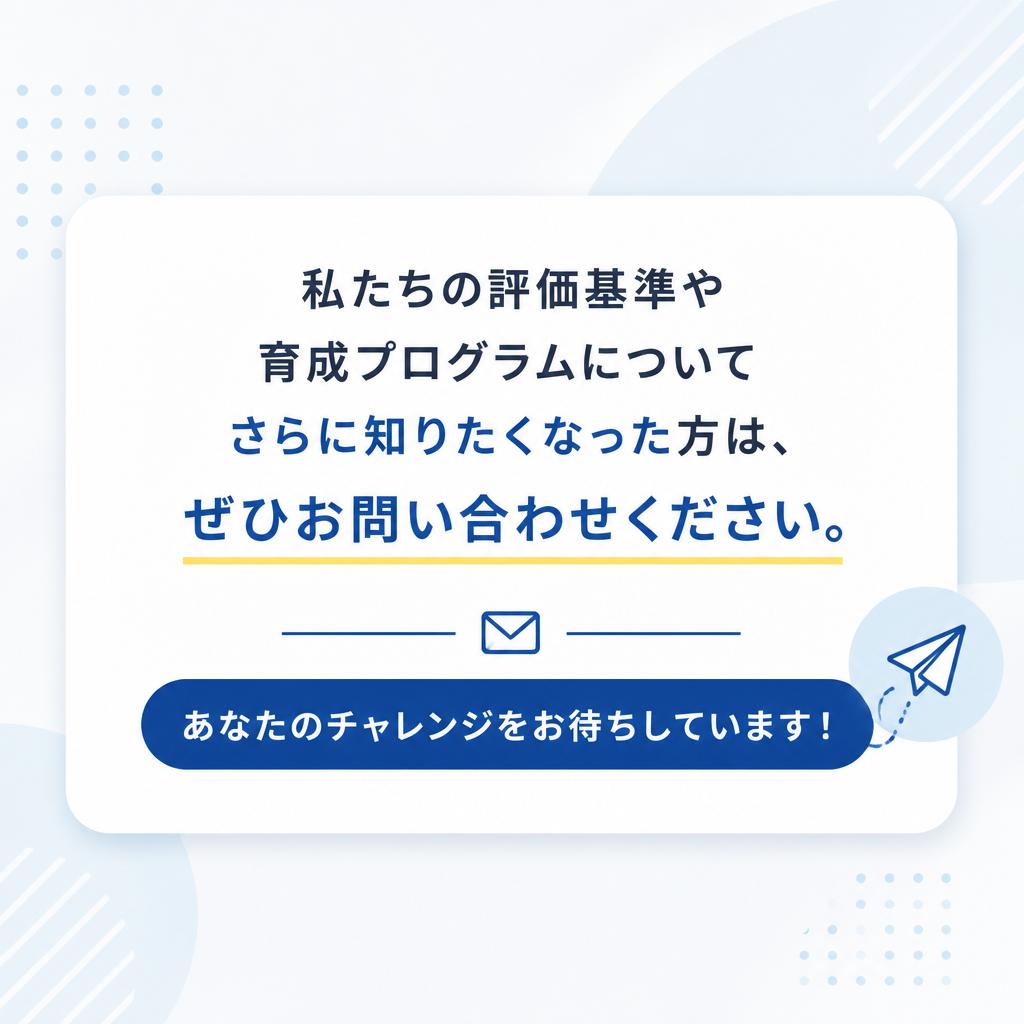 見出し7: お問い合わせで未来が開ける！